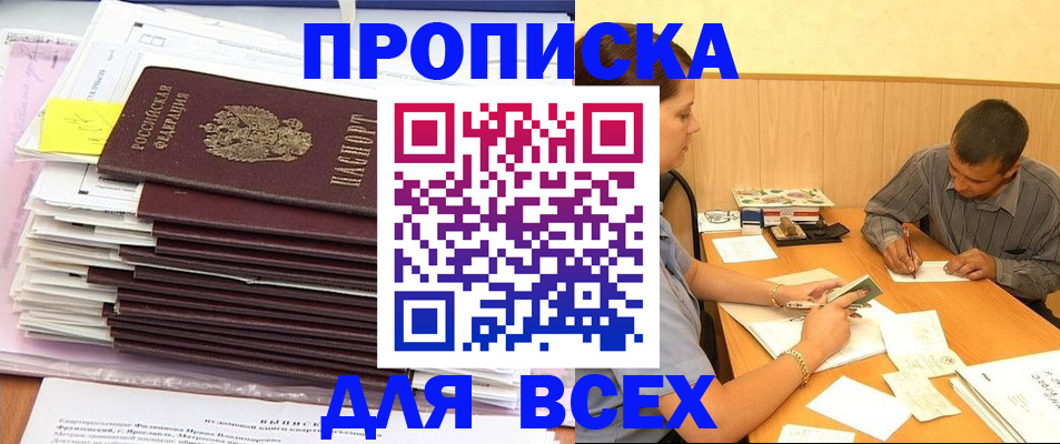 прописка иностранных граждан в Луховицах