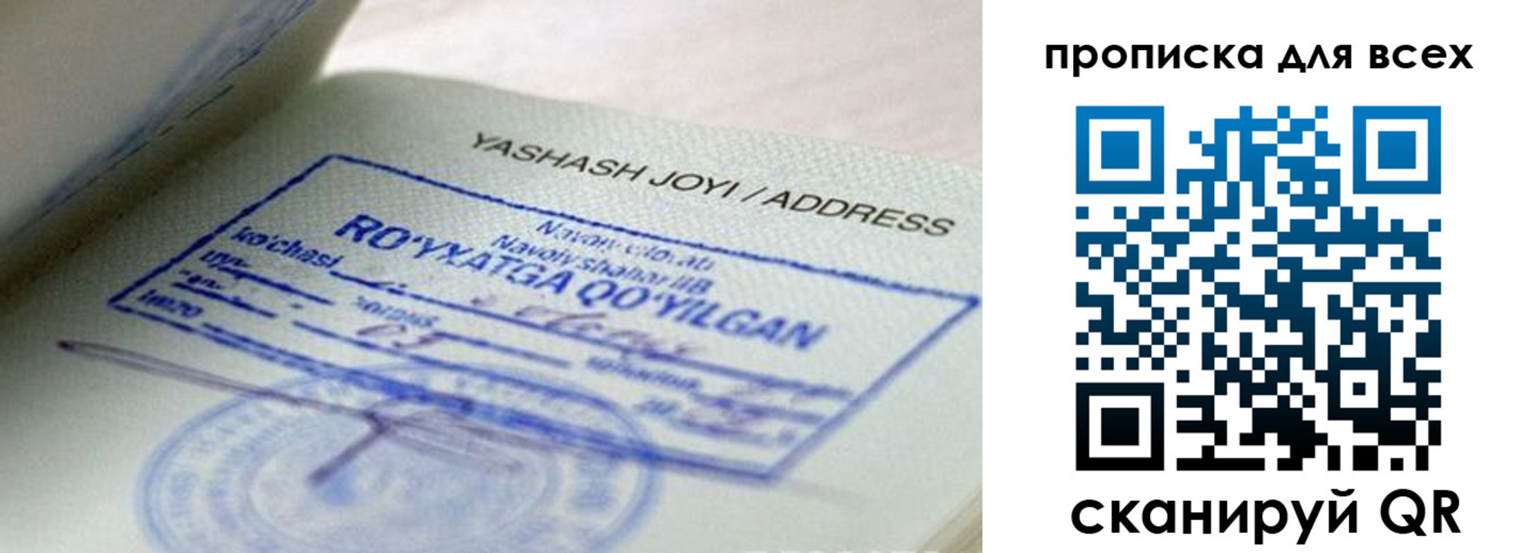 временная регистрация поиск в Луховицах