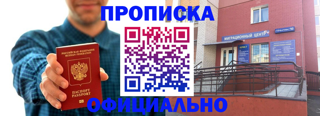 временная регистрация в квартире в Луховицах