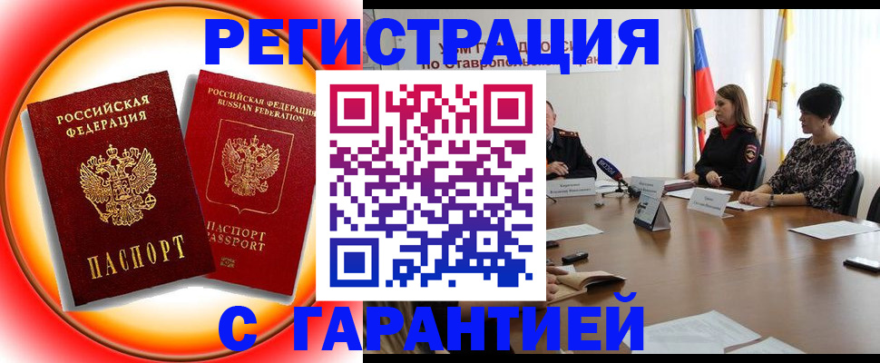миграционный учет в Луховицах