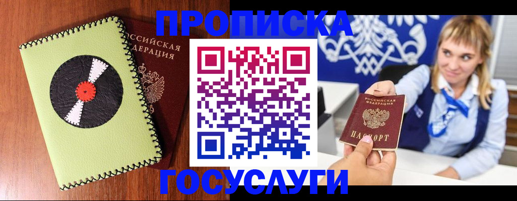 временная регистрация собственник в Луховицах
