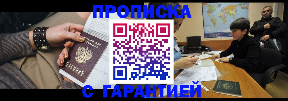 временная регистрация собственник в Луховицах