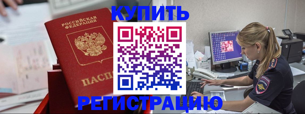 миграционный учет в Луховицах