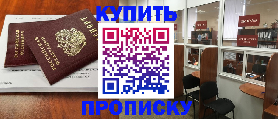 временная регистрация в квартире в Луховицах