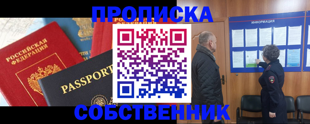прописка гарантия в Луховицах